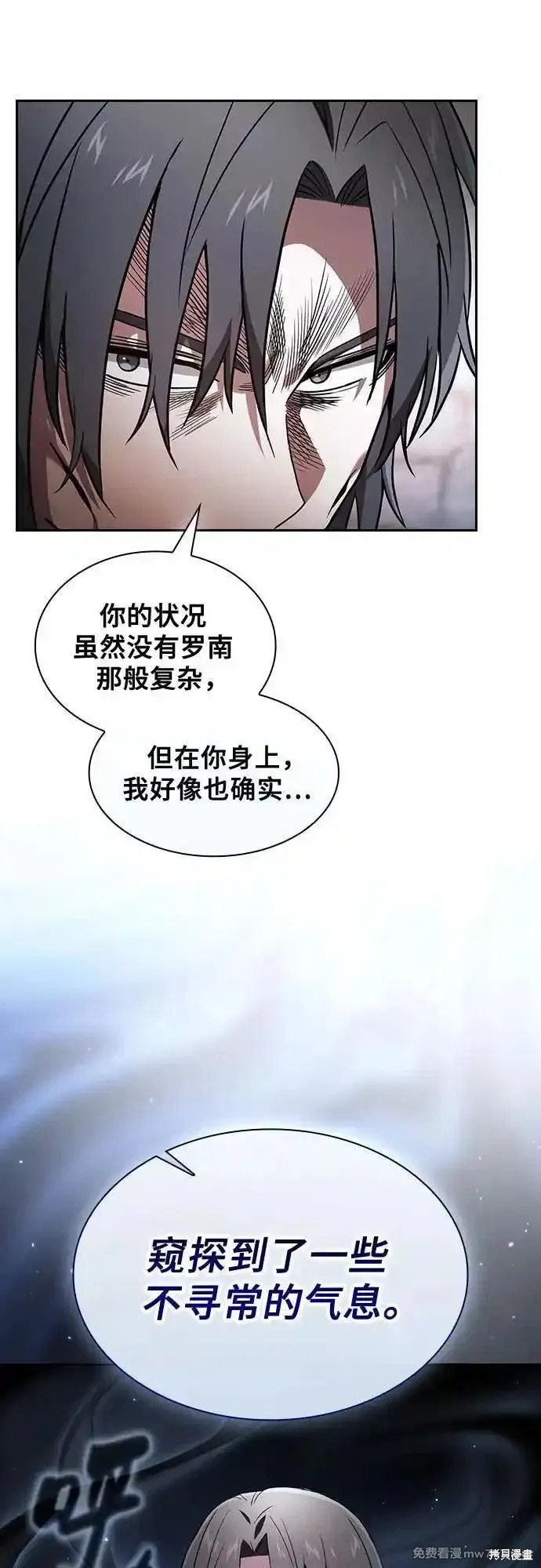 第58话 第9页