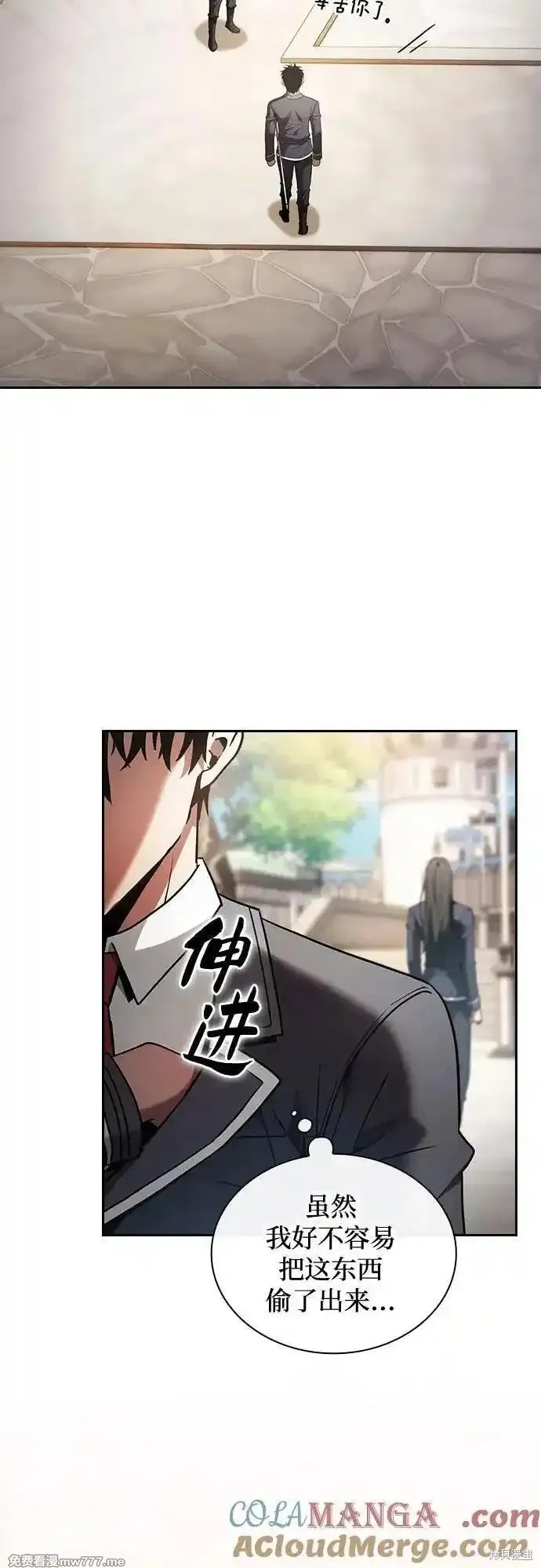第58话 第13页