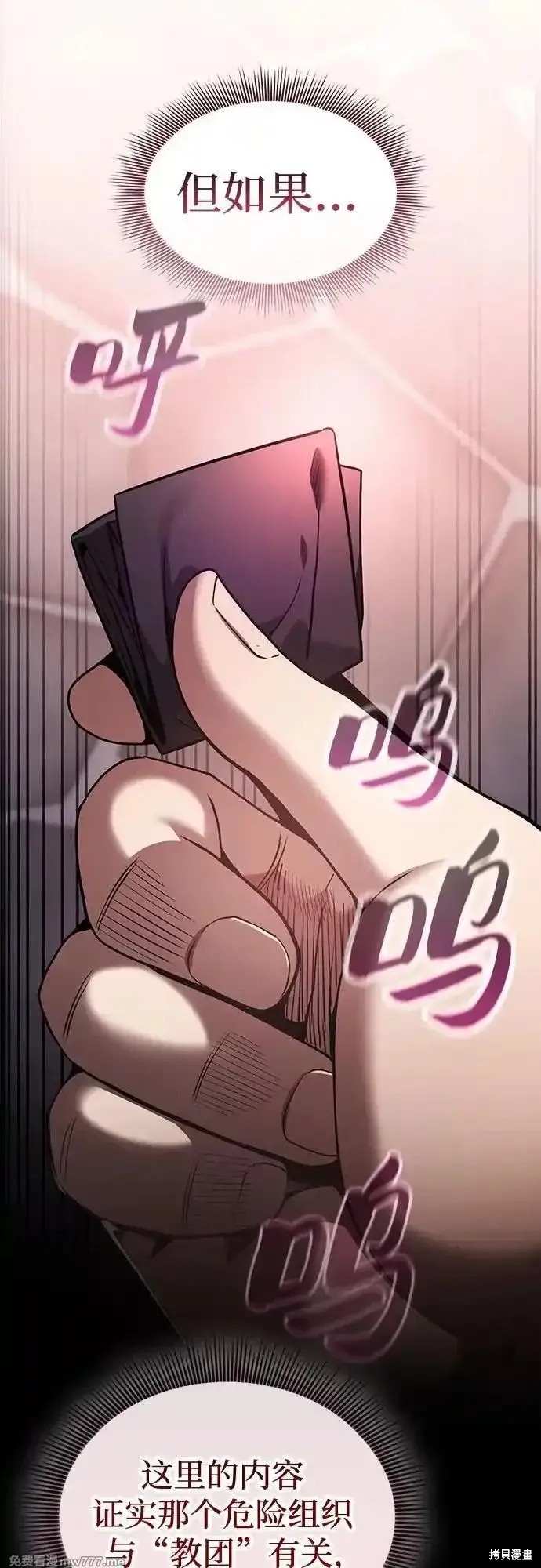 第58话 第14页