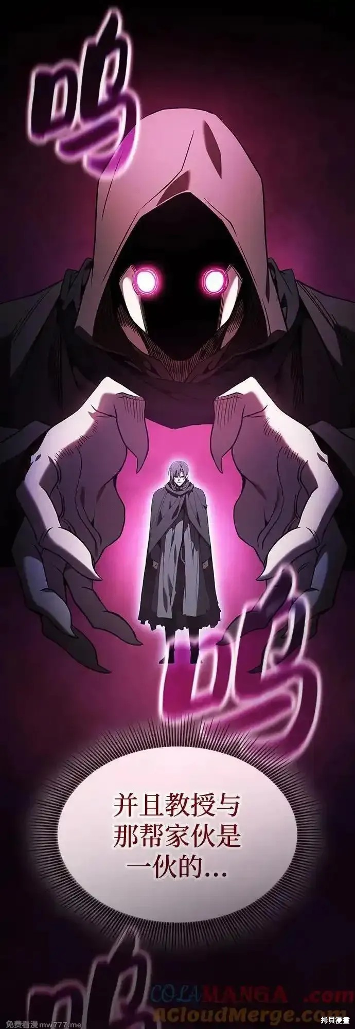 第58话 第16页
