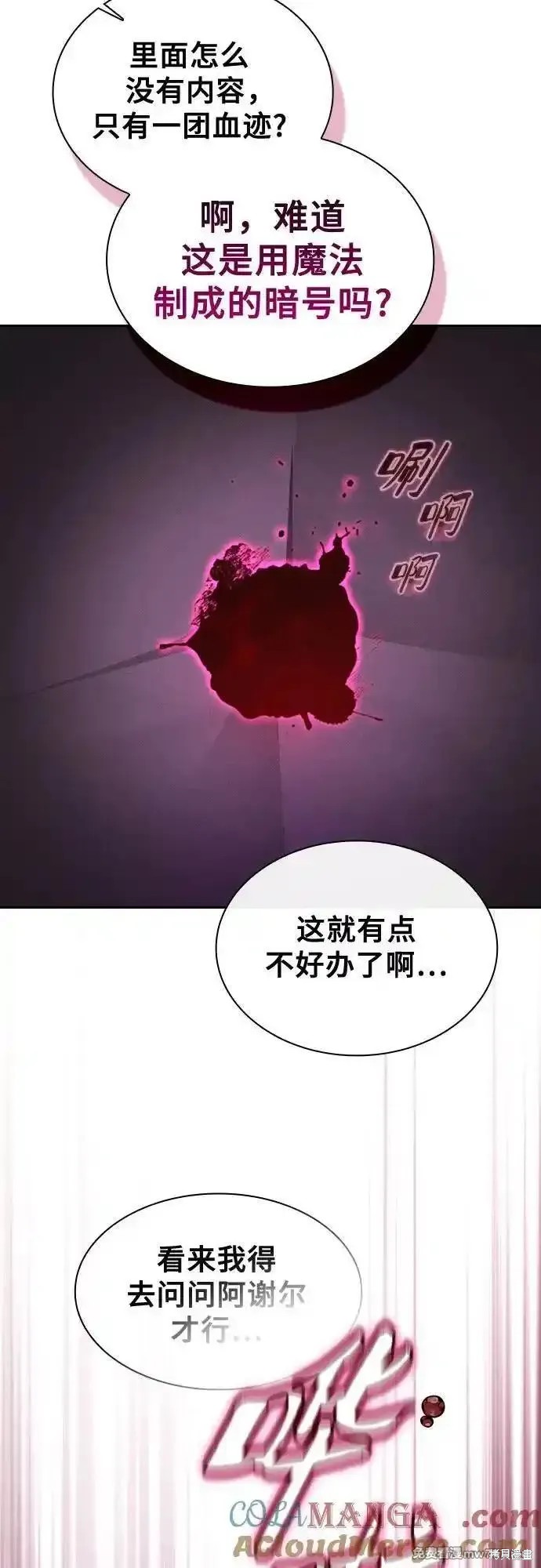 第58话 第19页