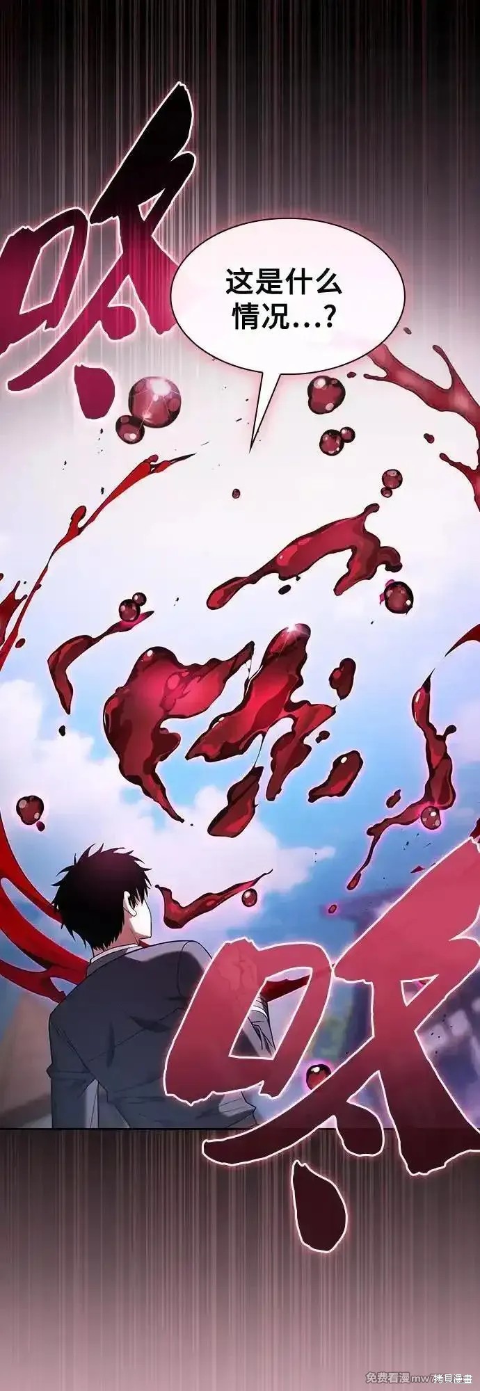 第58话 第23页