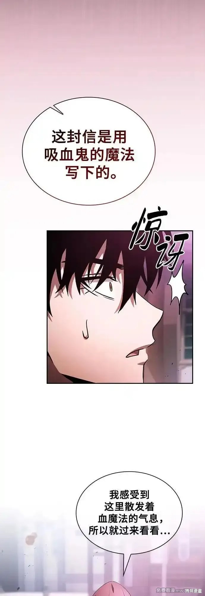 第58话 第24页