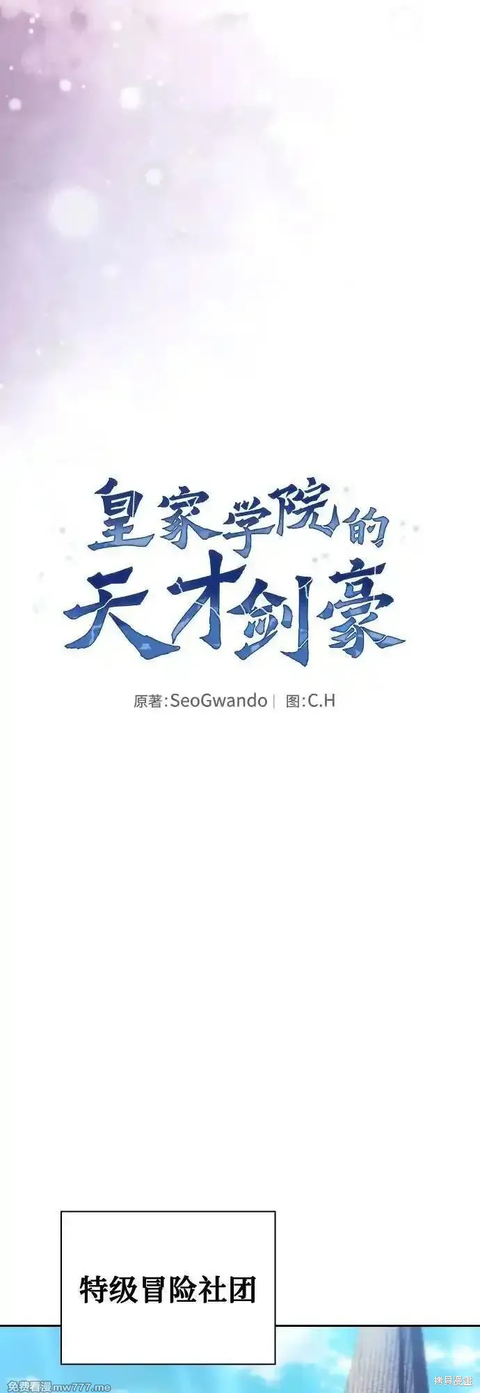 第58话 第27页