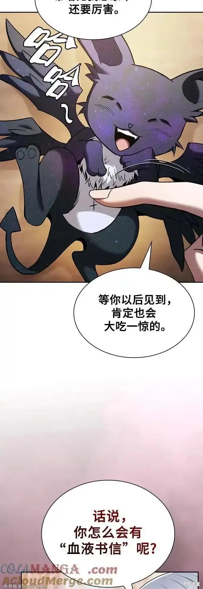 第58话 第31页