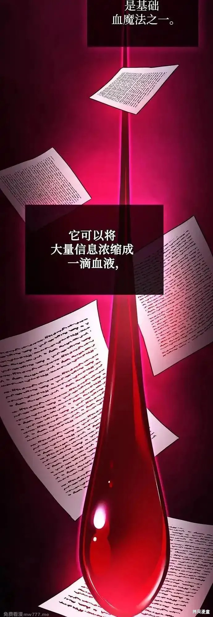 第58话 第33页