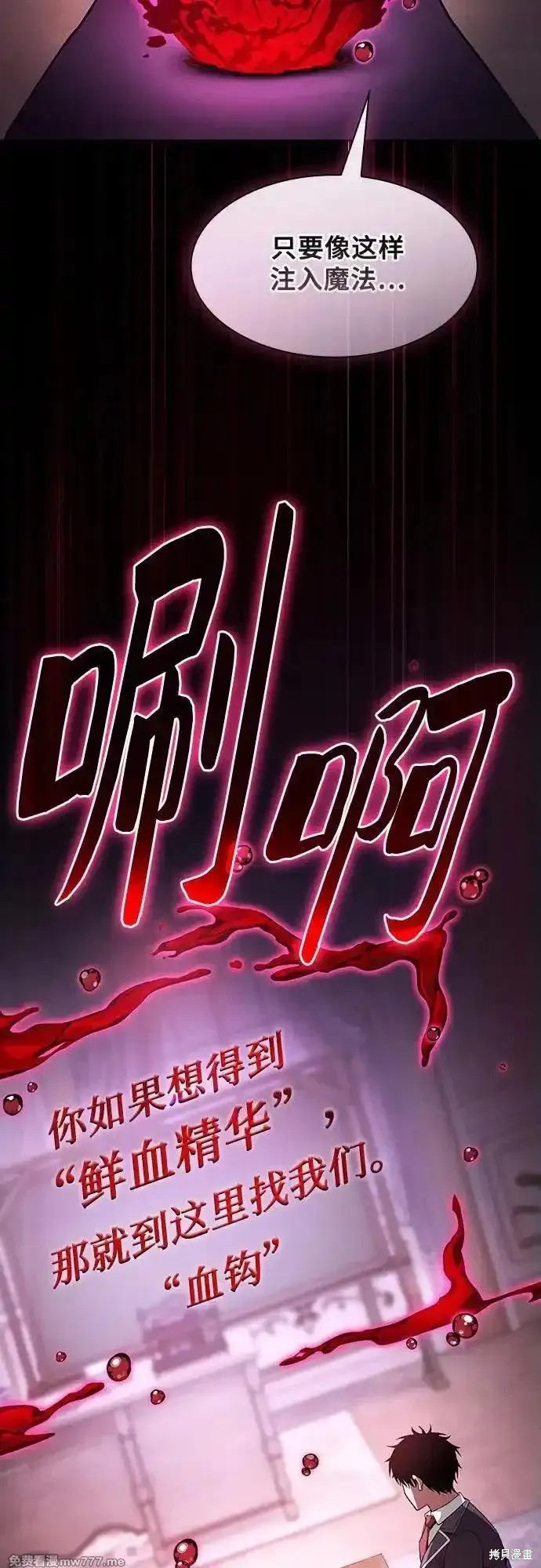 第58话 第35页