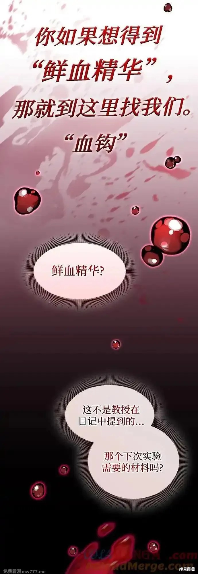 第58话 第37页