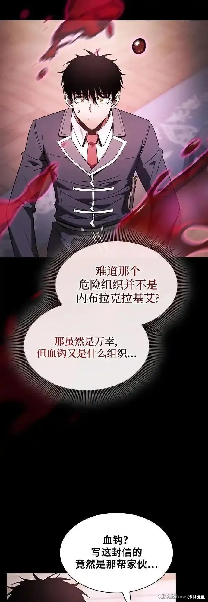 第58话 第38页