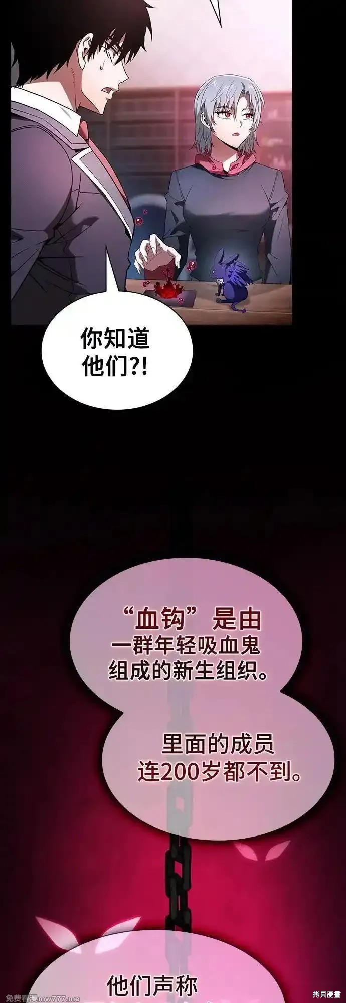 第58话 第39页