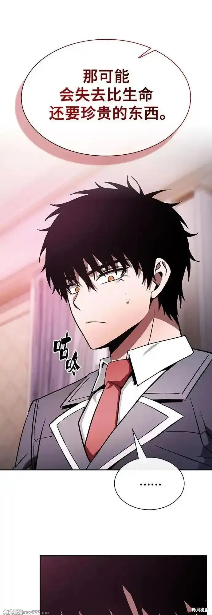 第58话 第44页