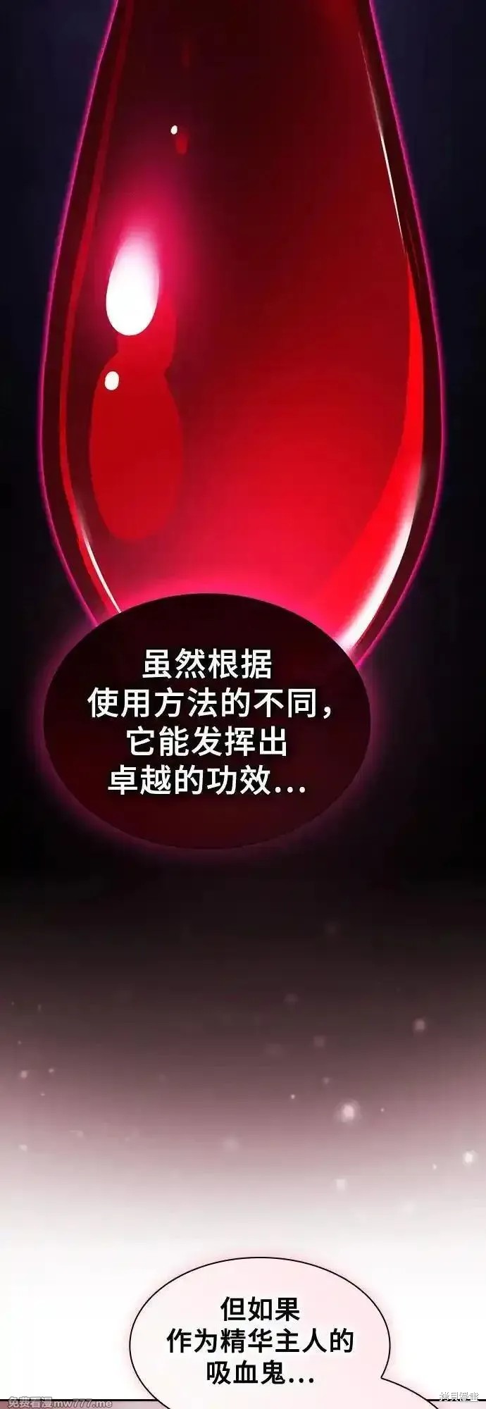 第58话 第53页
