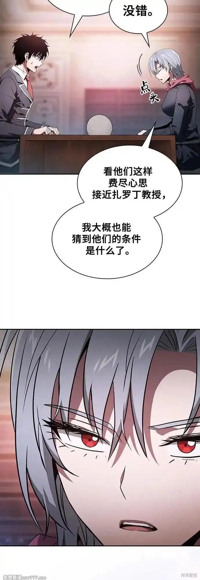 第58话 第56页