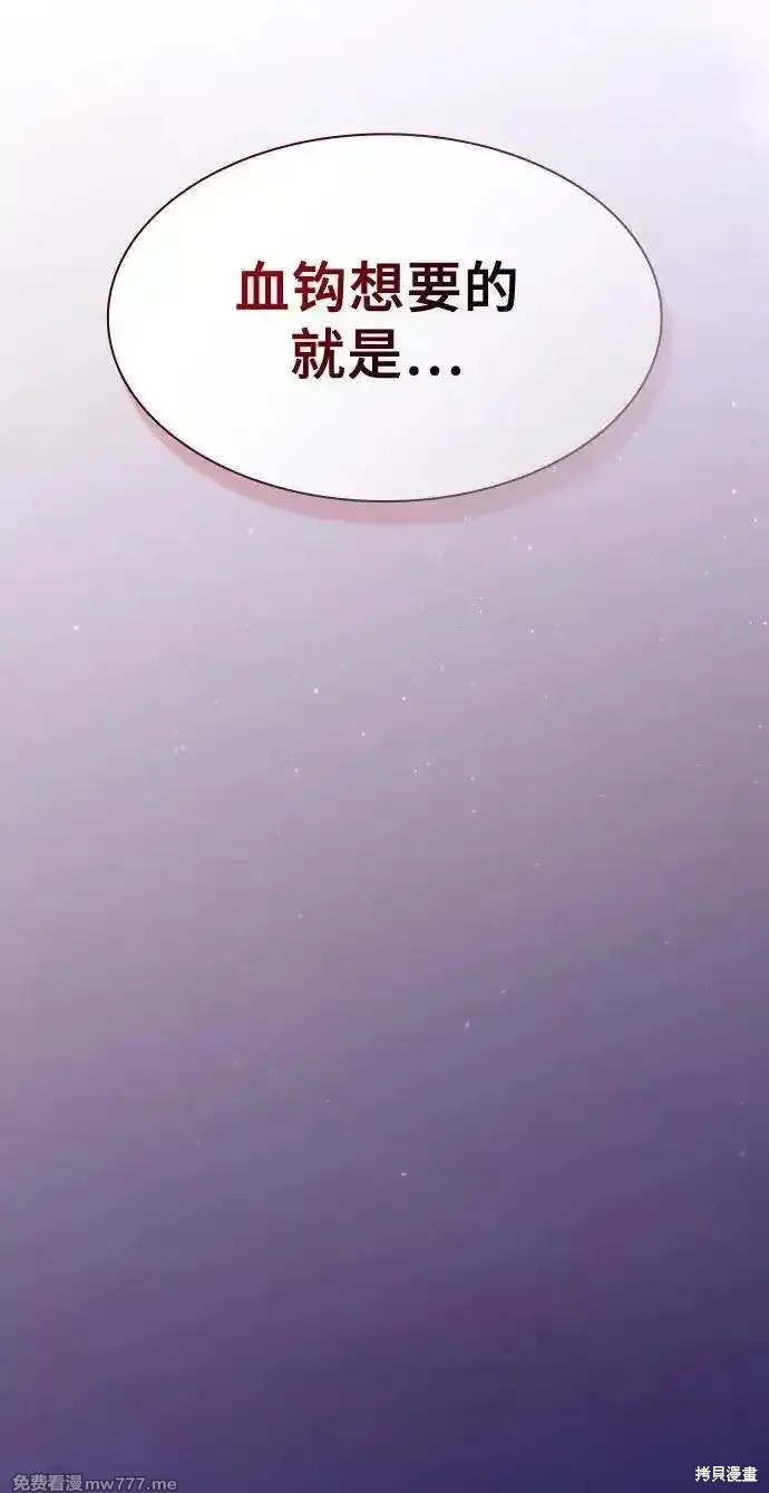第58话 第57页
