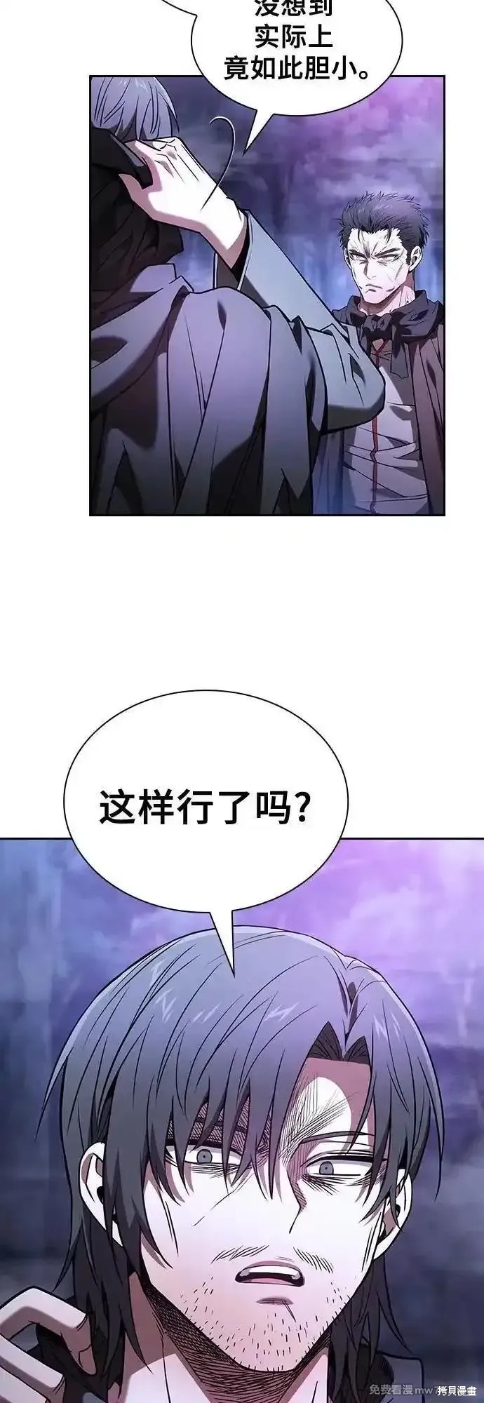 第58话 第66页
