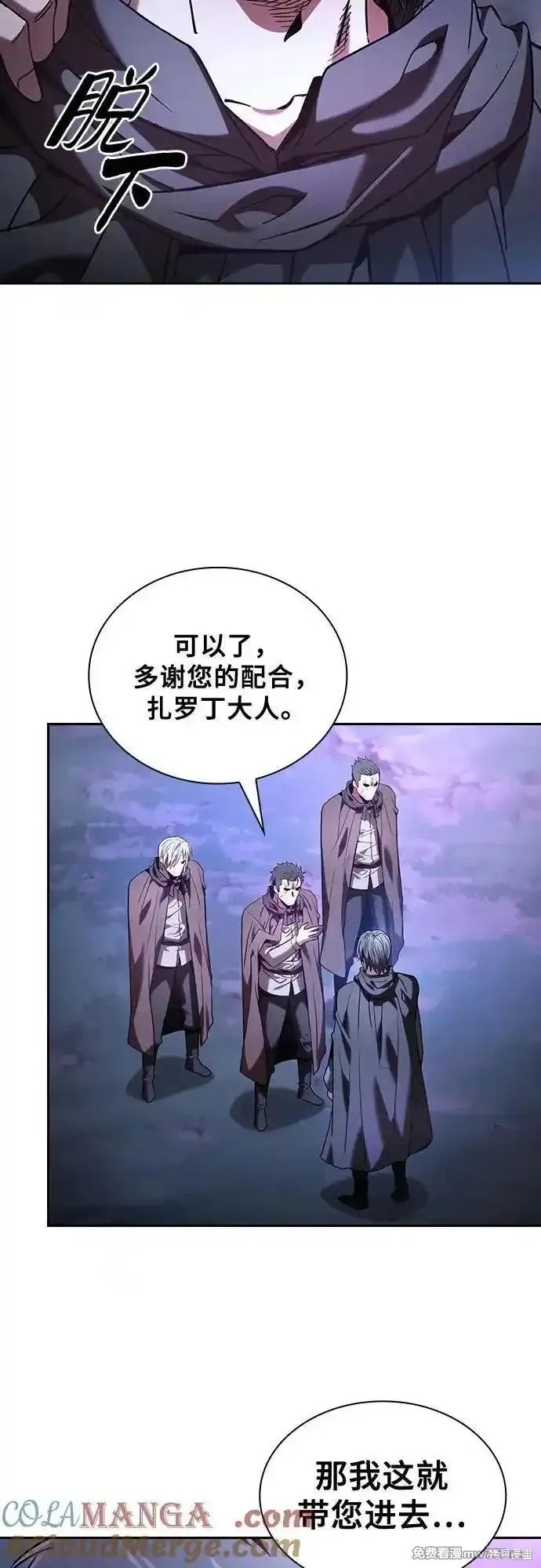 第58话 第67页