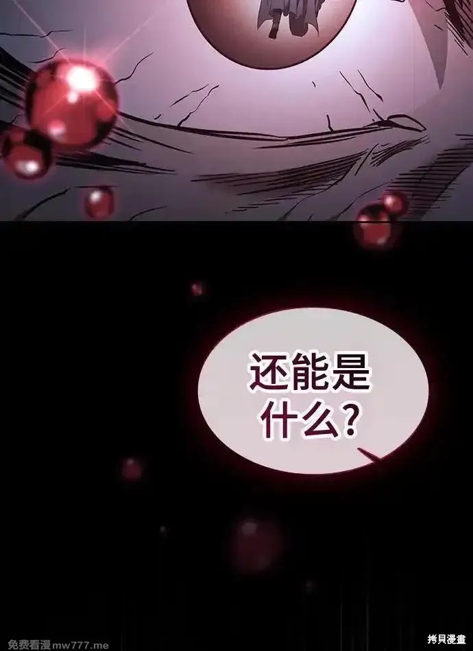 第58话 第77页