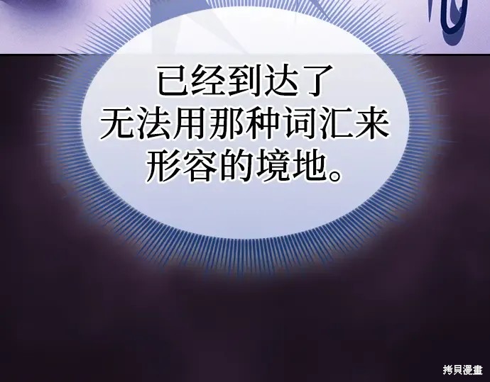 第127话 第106页