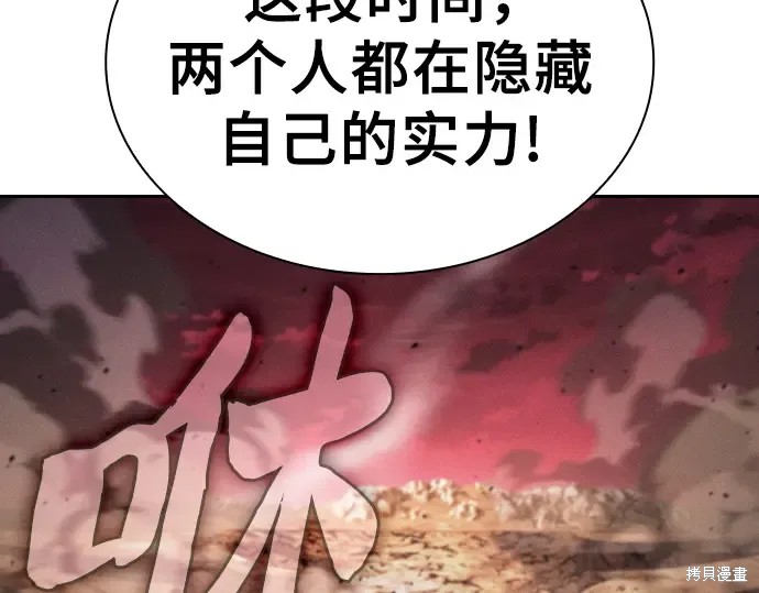 第127话 第156页