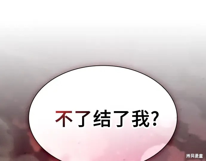 第127话 第164页