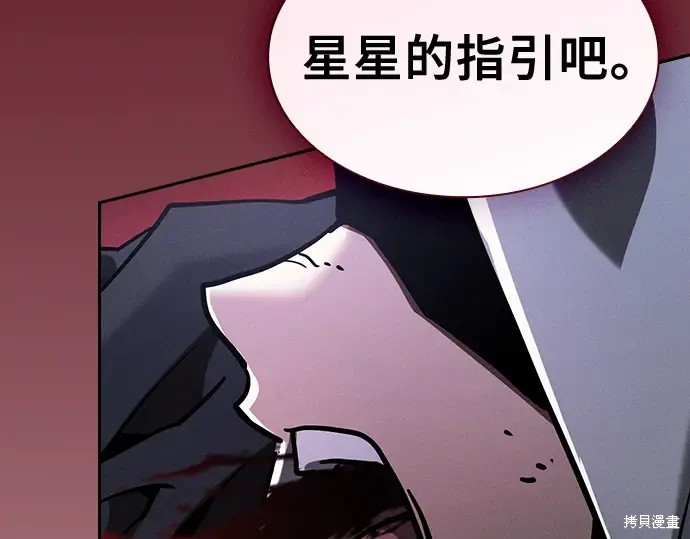 第127话 第206页