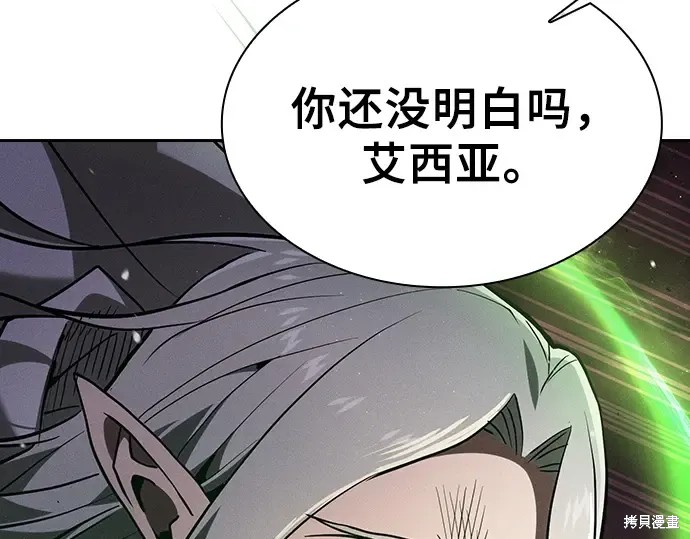 第127话 第257页