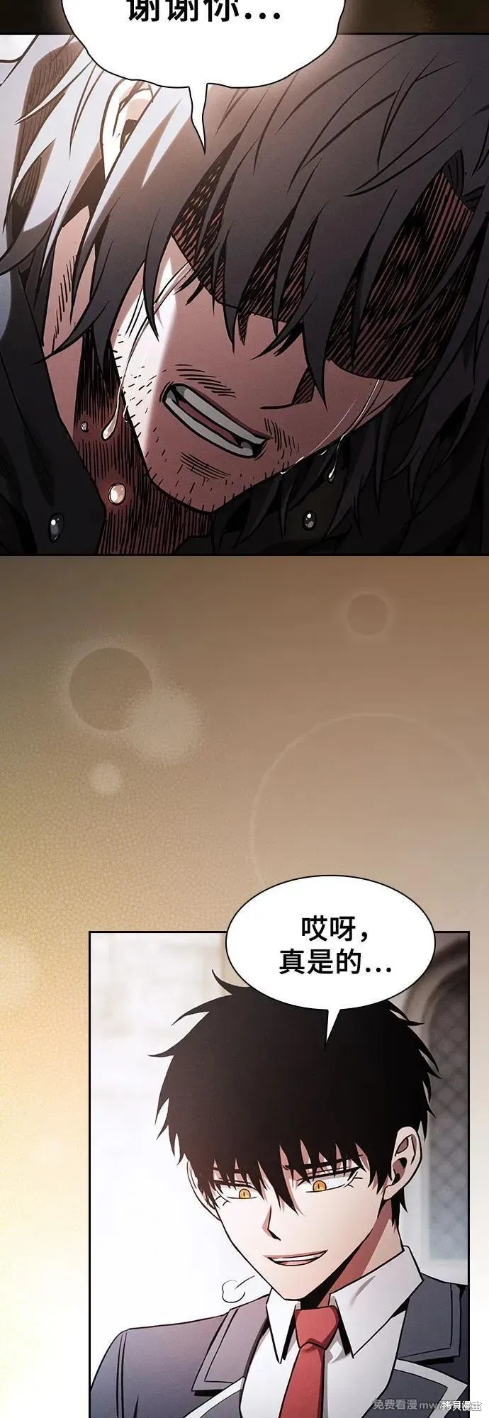 第63话 第3页