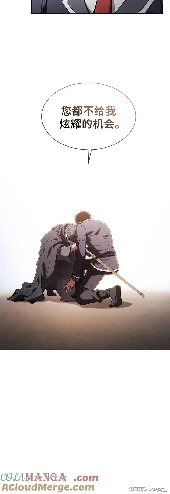 第63话 第4页