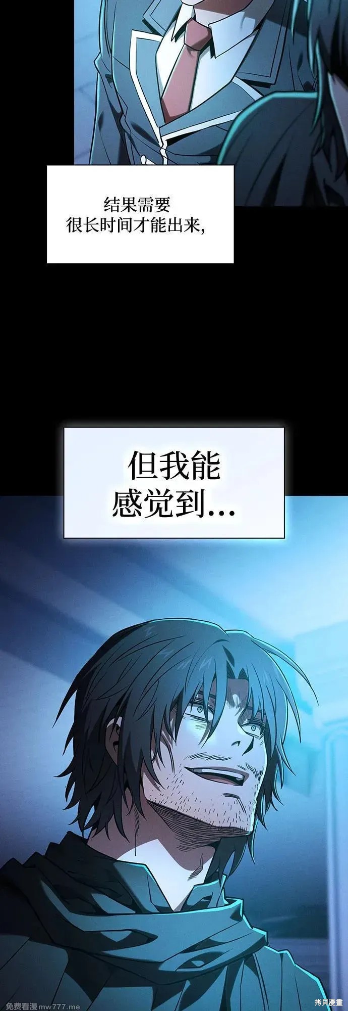 第63话 第8页