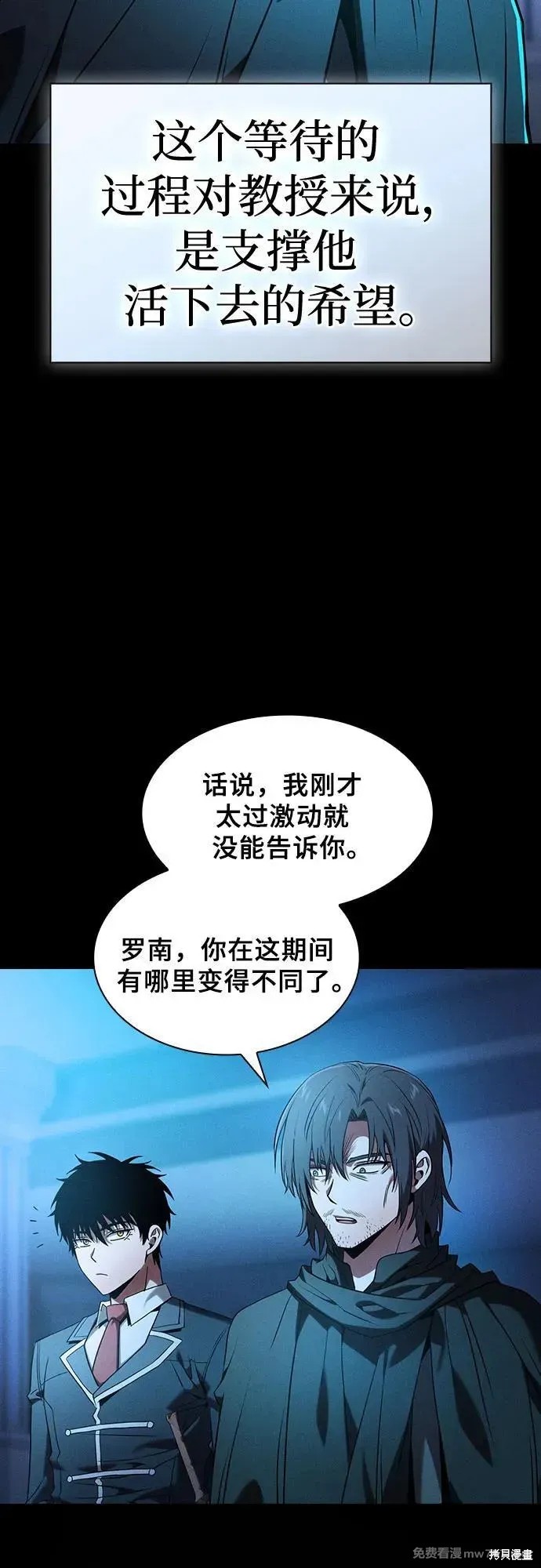 第63话 第9页