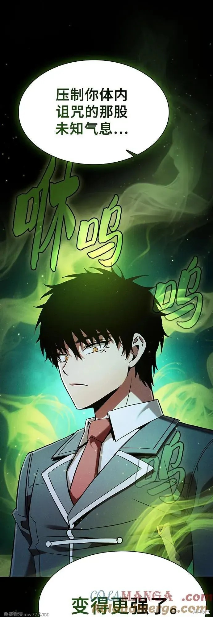 第63话 第10页
