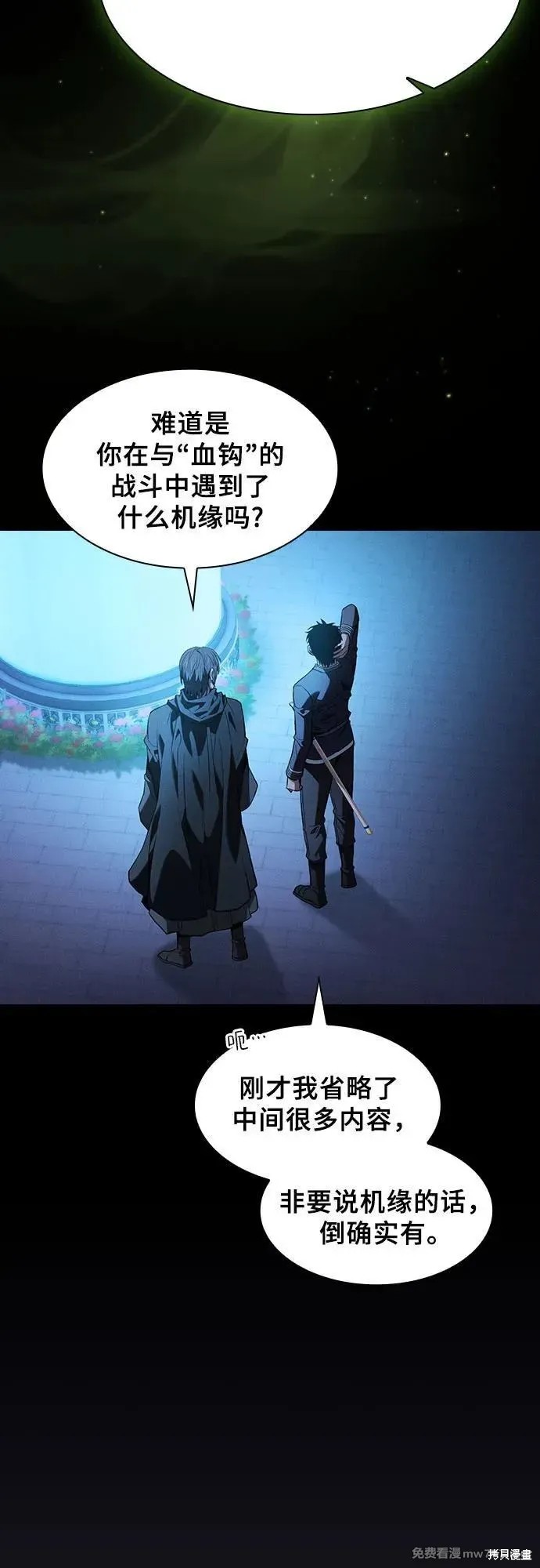 第63话 第11页