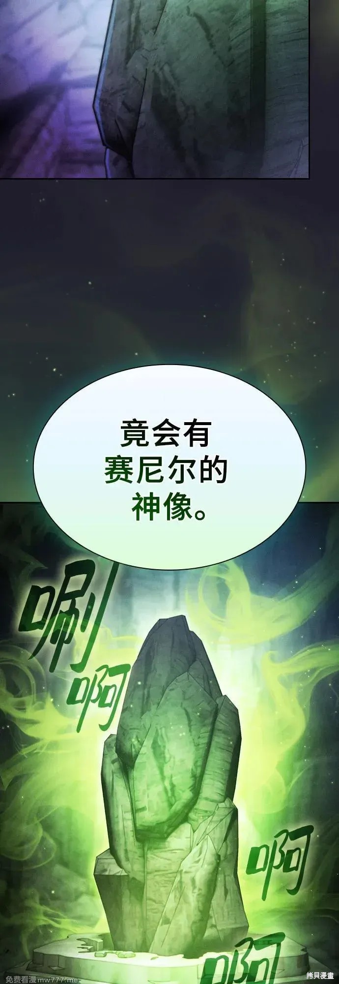 第63话 第14页