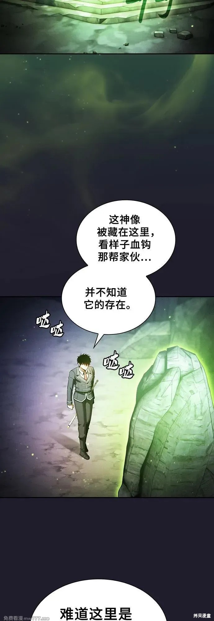 第63话 第15页