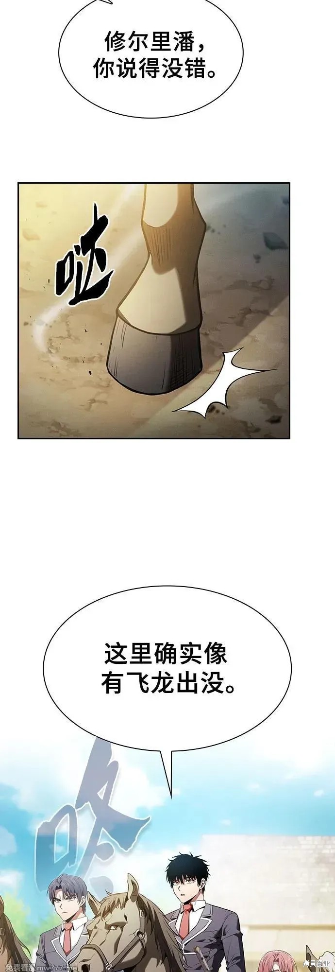 第63话 第30页