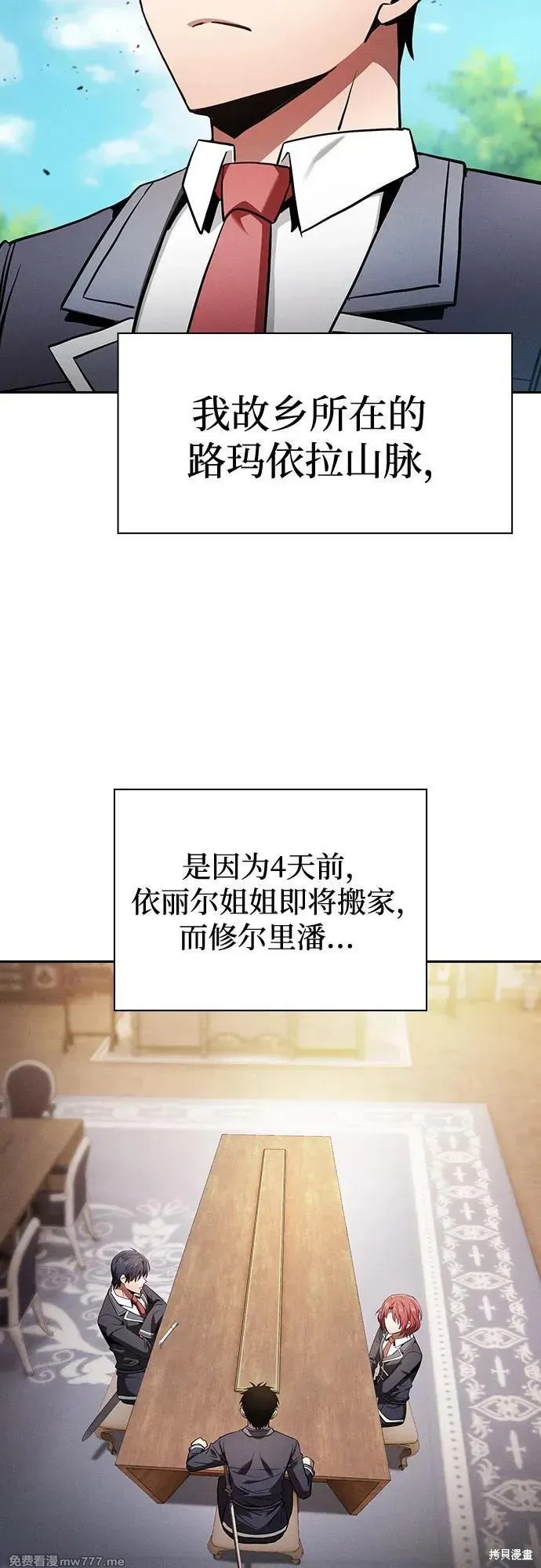 第63话 第32页