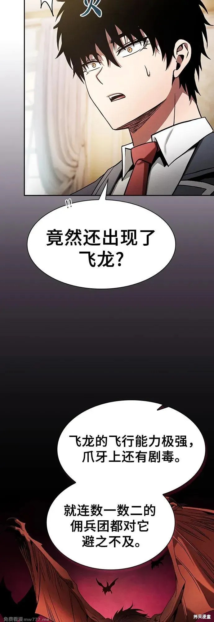 第63话 第36页