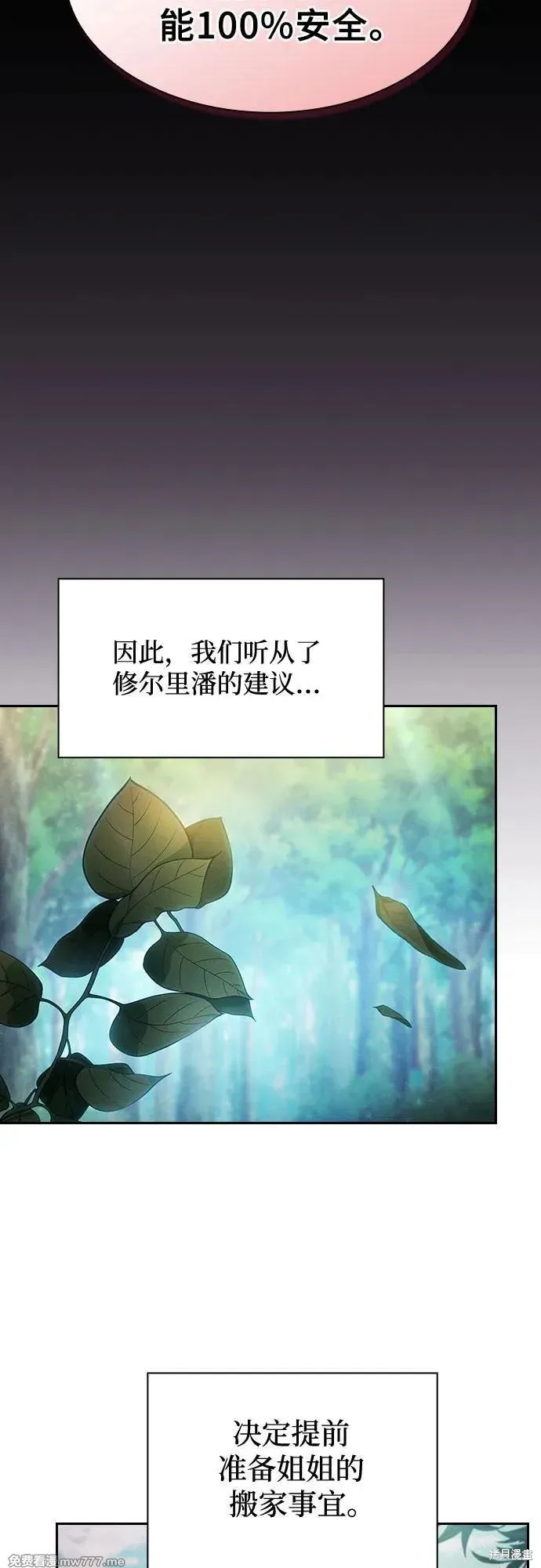 第63话 第38页