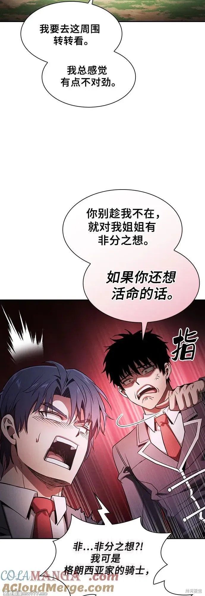 第63话 第43页