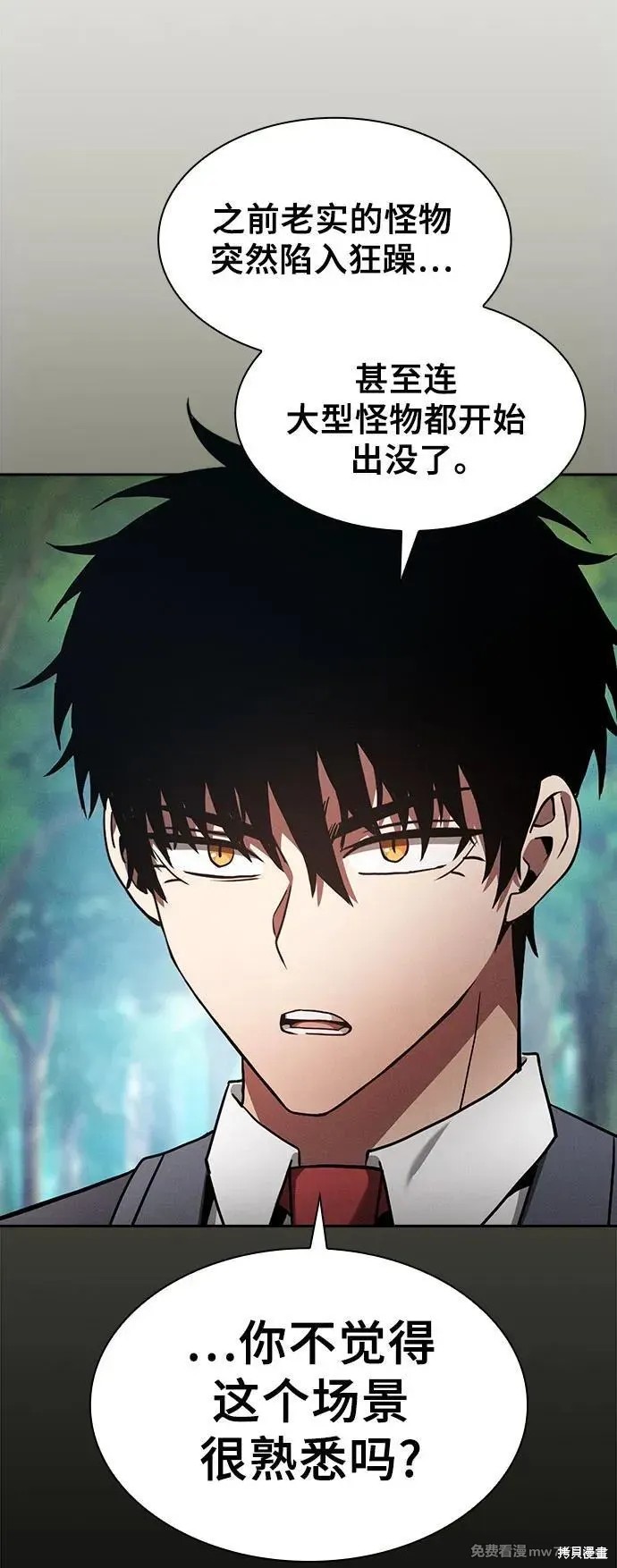 第63话 第47页