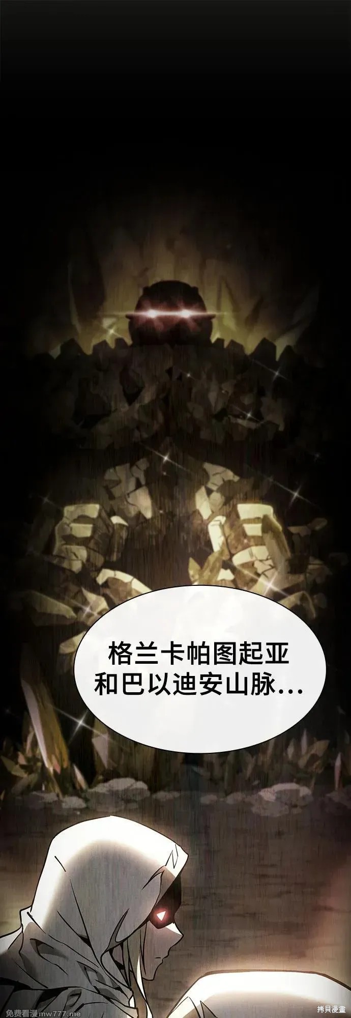 第63话 第48页