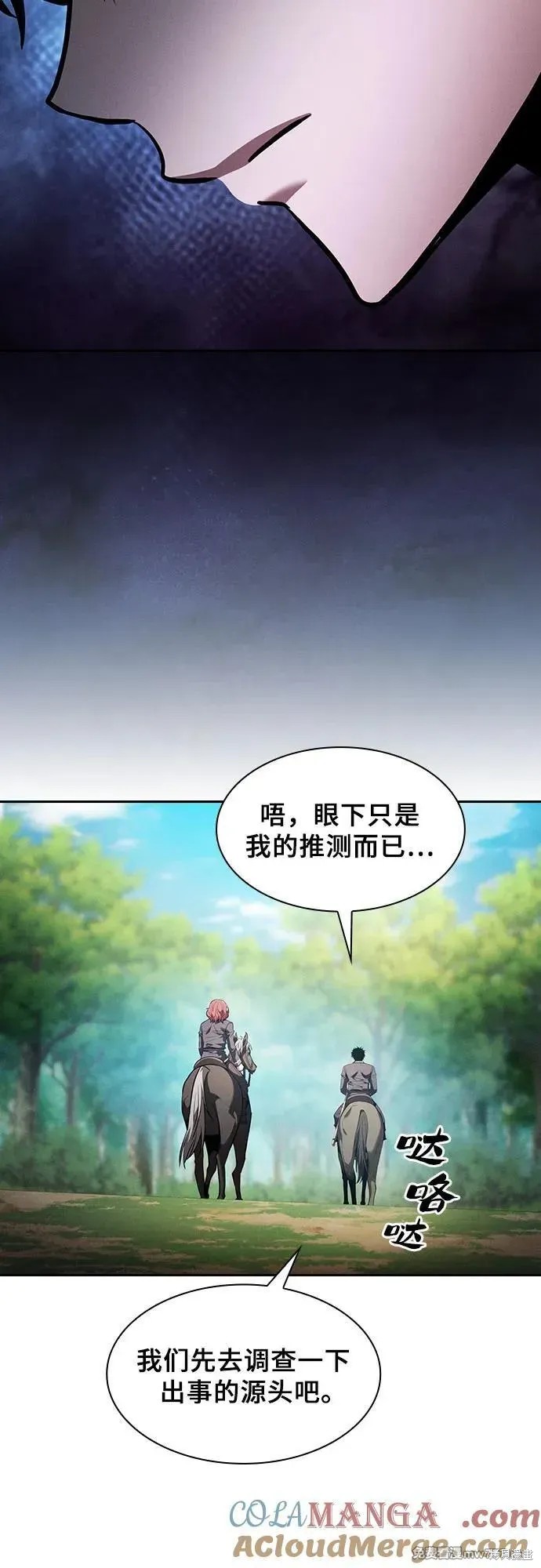 第63话 第52页