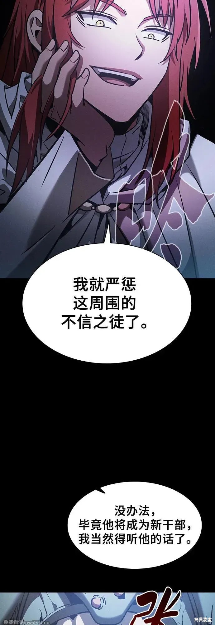 第63话 第62页