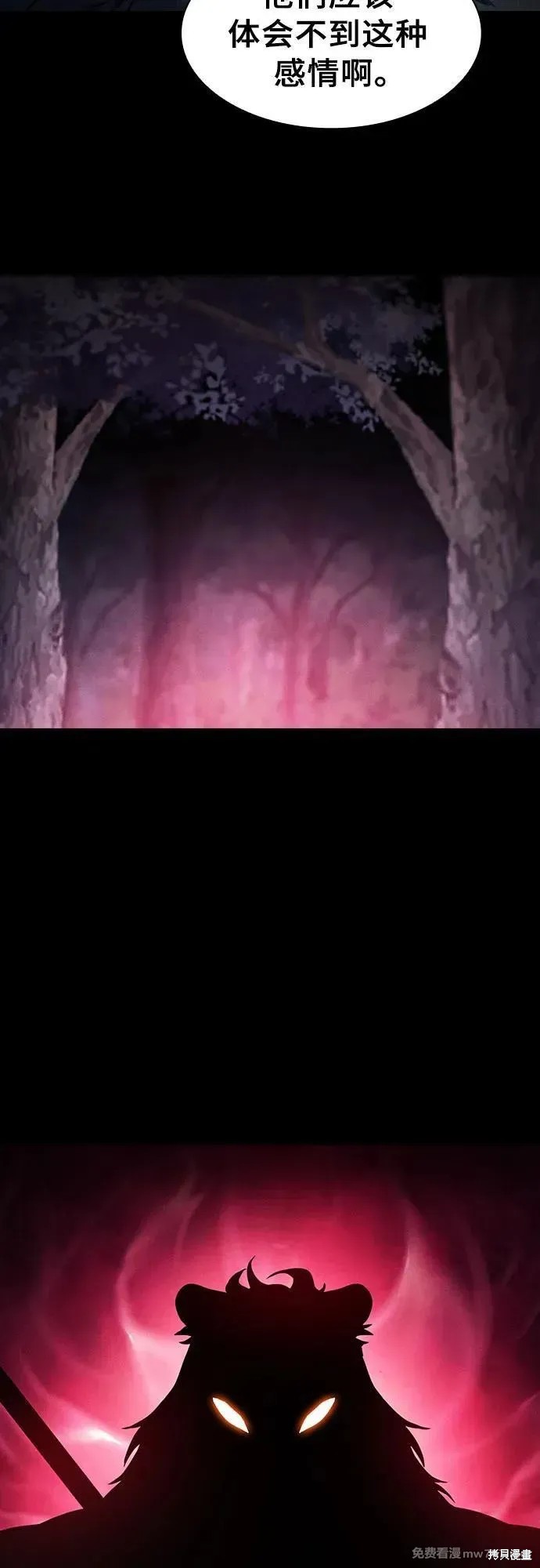 第63话 第66页