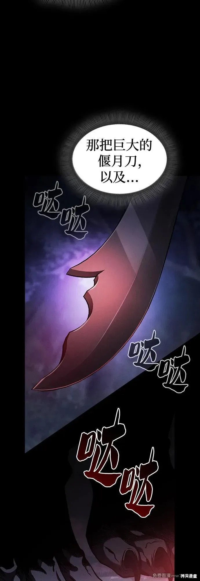 第63话 第71页