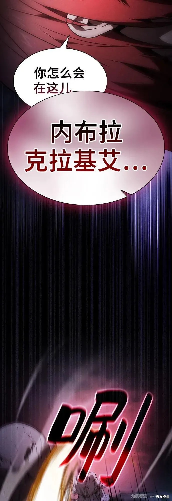 第63话 第77页