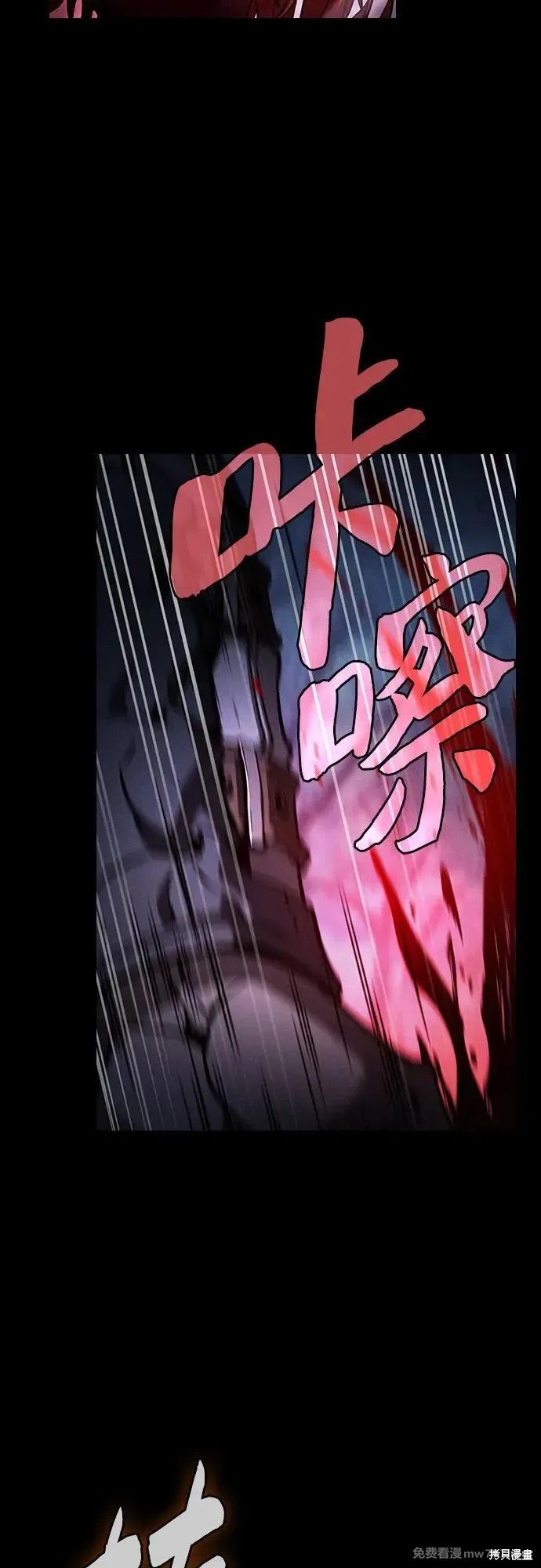 第63话 第80页