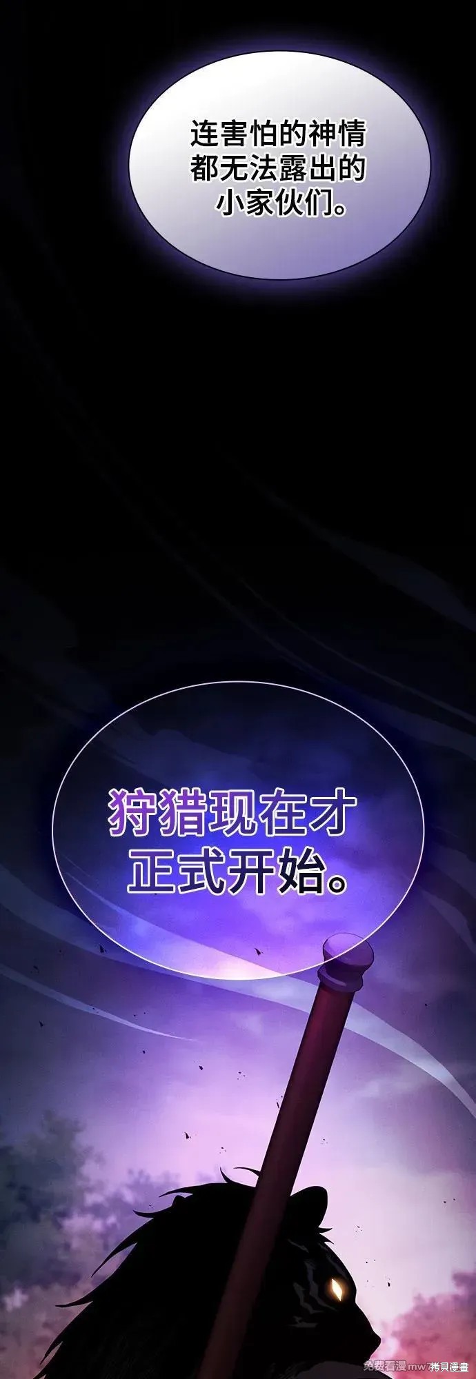 第63话 第86页