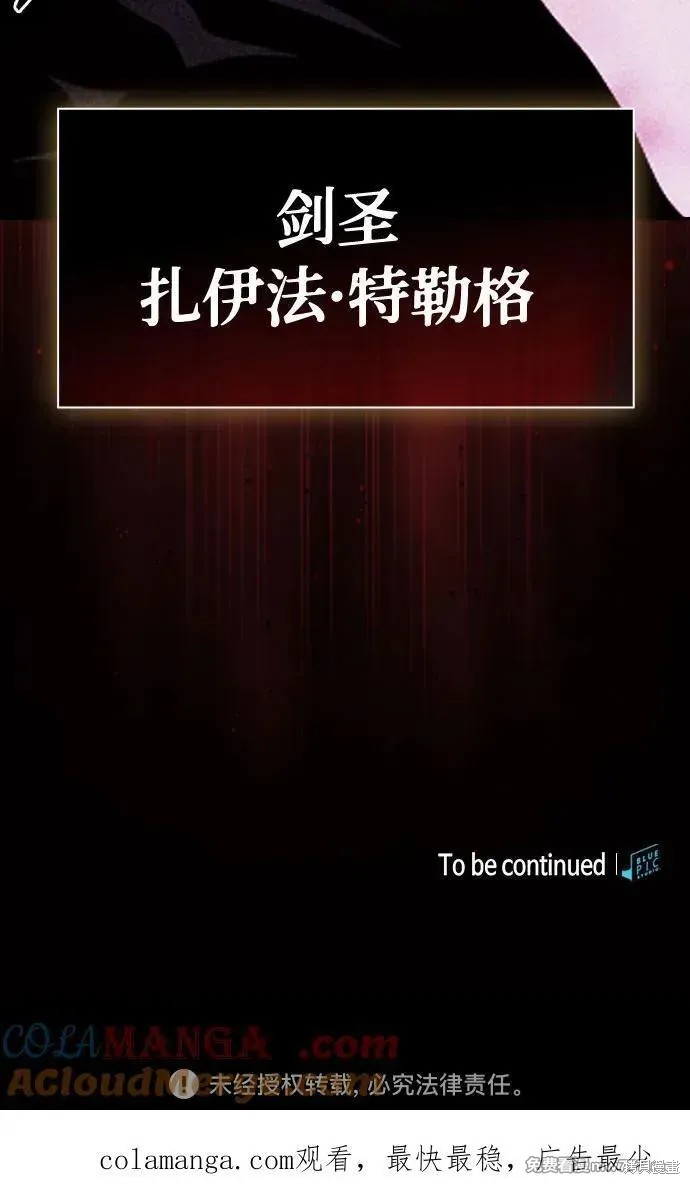 第63话 第88页