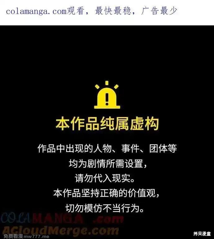 第81话 第1页
